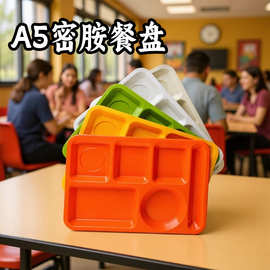 彩色密胺餐具商用快餐店学校食堂幼儿园餐厅六格托盘源头厂家批发