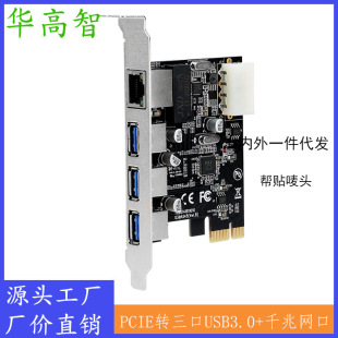 PCIE�D�ӿ� ����USB3.0+ǧ�׾W�ڔUչ�� ̨ʽ�C�Uչ��