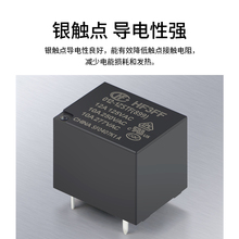 小型电磁继电器12V/24VDC JQC-3FF-012-1ZS大功率HF3FF-024 5脚