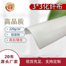 3*3���ܼ��ͻ���220gms�߹⻯�˲�������װ�ε��仭����ҵ�ò�