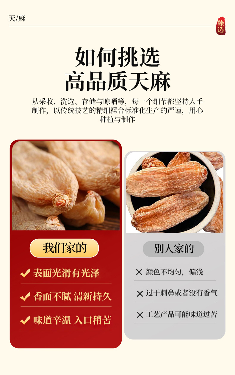 Dried Tianma Gastrodia Root 250g Whole Gastrodia Elata Bulk Herbal Decoction Ingredient quality and texture