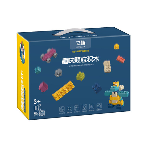 [Portable Gift Box] Children's educational gifts assembled particle building blocks parent-child insert toys wholesale to share with the whole class