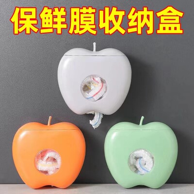 [多功能苹果形收纳盒家用壁挂厨房抽取式一次性保鲜膜袋收纳整理盒]