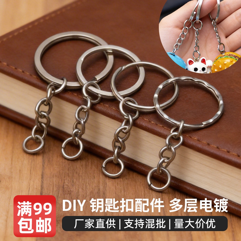 25/30mm aperture key ring metal ring flat finished product single loop key chain pendant DIY jewelry material