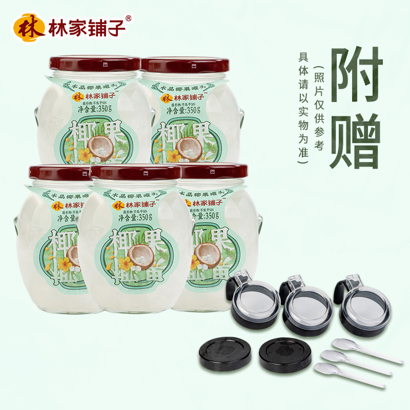 코코넛 350g*5캔 (밀봉된 양념뚜껑 5개 포함)