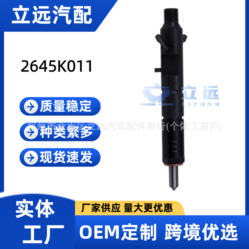 2645K011 diesel common rail injector 2645K011 fuel injector is suitable for diesel models and is supplied by the manufacturer