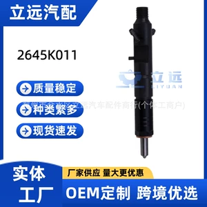 2645K011 diesel common rail injector 2645K011 fuel injector is suitable for diesel models and is supplied by the manufacturer
