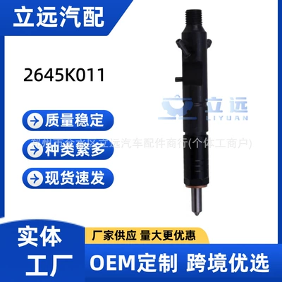 2645K011 diesel common rail injector 2645K011 fuel injector is suitable for diesel models and is supplied by the manufacturer (Oil pump, nozzle)
