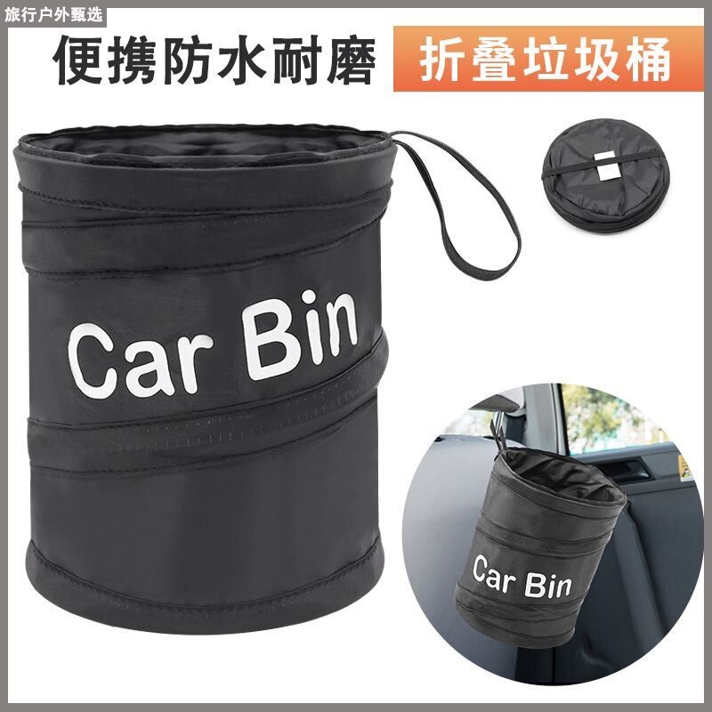 Cross-border Amazon car trash can car seat storage bucket camping spiral bucket car folding trash can