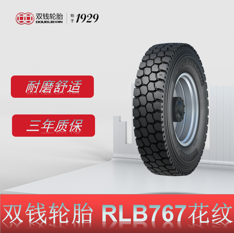 双钱卡客车轮胎 12R22.5轮胎 RLB767A花纹 卡车客车货车轮胎