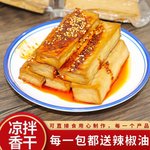 凉拌香干豆腐干湖南邵阳武冈开袋即食手工卤豆干凉拌豆干送辣椒油