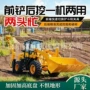 四轮工程液压农用两头忙