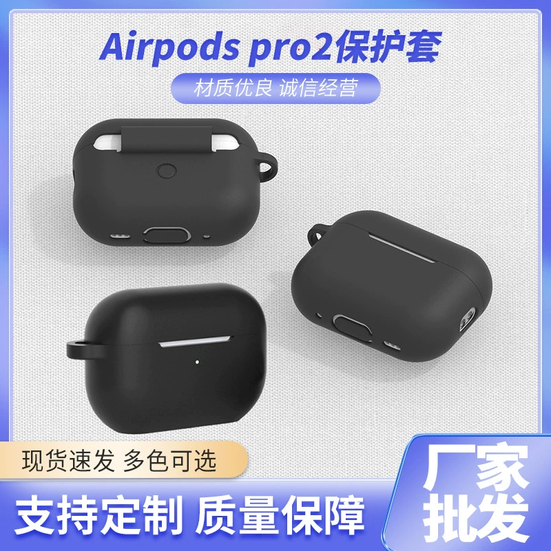 Подходит для Apple airpods pro2 защитный чехол airpodspro2 защитный чехол для наушников Защитный чехол оптом