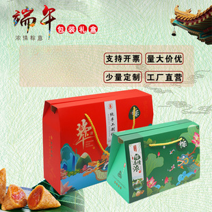 Shangyun's New Outer Packaging Empty Box Gift Box Dragon Boat Festival Hotel Hand-Held High-End 2025 Rice Dumpling Packaging Box Lo