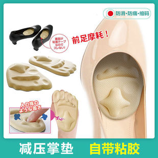 Half size pad front palm pad non-slip anti-pain palm pad high heel shoes artifact insole soft bottom comfortable half pad female front Palm sticker