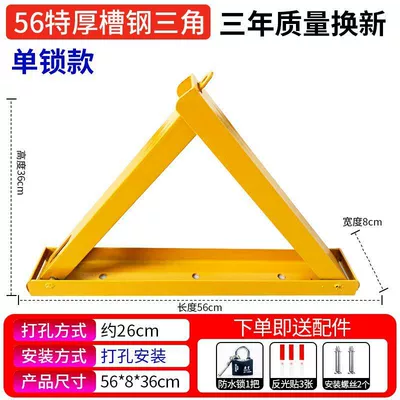 parking space, Car lock - 45kg-groove-steel-waterproof-lock
