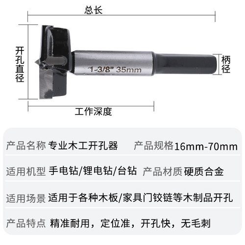 Black woodworking hole opener drill bit hand electric drill wood board reaming drill bit hinge alloy plastic gypsum board wood