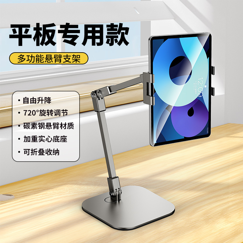 桌面直播手机支架金属伸缩款俯拍支架直播会议懒人支架平板夹|undefined