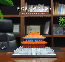 3D打印服務廠家樹脂工藝品北京紫禁城故宮太和殿紀念品裝飾擺件批