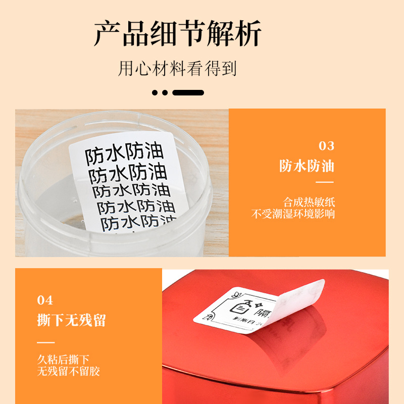 Aplicable Jingchen B3S versión antigua B21 Aimo Yakelai M110 Ningyou P50 fabricante de prendas de vestir papel de etiquetas de producción de alimentos