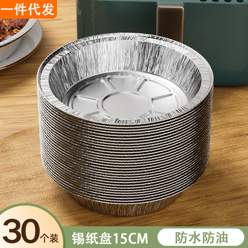Freidora de aire adaptada bandeja de papel de aluminio resistente al calor multi-especificación bandeja de horno casera bandeja a prueba de aceite horno