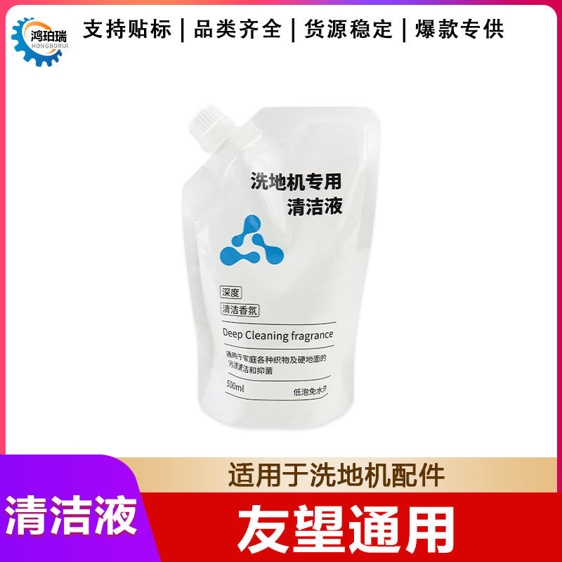 Suitable for Uwant Floor Cleaning Machines, Universal Cleaning Liquid, Uwant Floor Sweeper Auxiliary Cleaning Agent, Consumables Suitable for Uwant Floor Cleaning Machines, Universal Cleaning Liquid, Uwant Floor Sweeper Auxiliary Cleaning Agent, Consumables