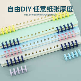 5孔彩色活页环扣活页装订条装订圈可拆卸塑料活页夹厂家供应批发