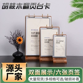 办公展示架;台卡;铭牌