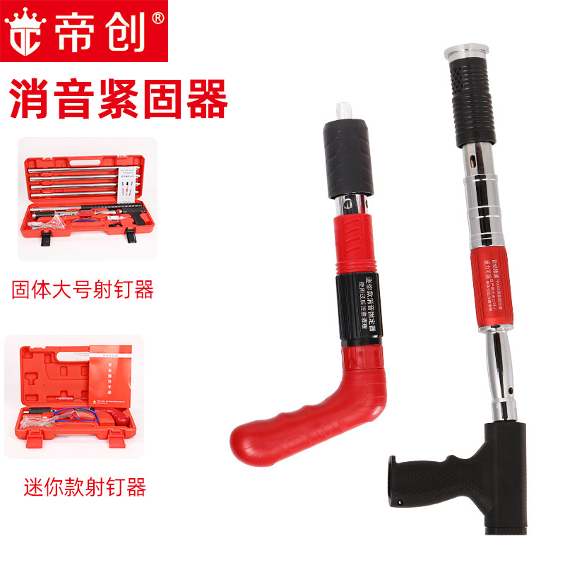 批发帝创大号射钉器迷你炮钉枪双基药吊顶一体钉吊顶神器打钉枪