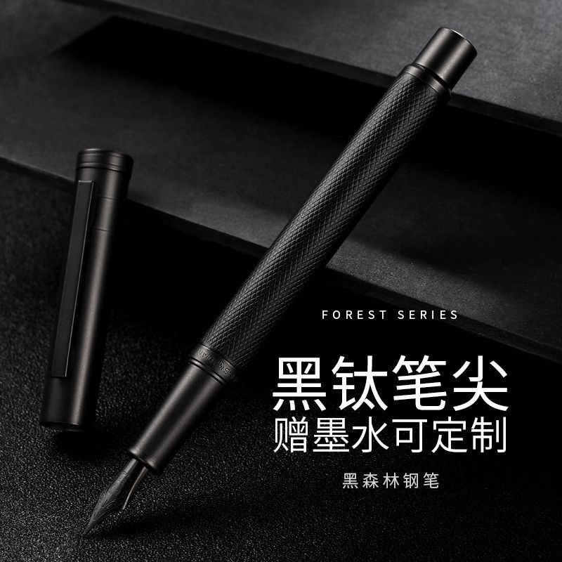 黑森林钢笔商务办公礼盒套装黑武士学生练字笔广告公司年会礼品笔|undefined