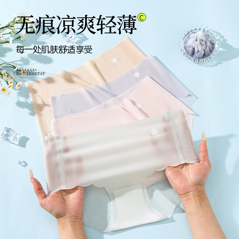 7A Anti-bacterial Traceless Ice Silk Panties Women's Mid-waist Briefs Mulberry Silk Crotch Ultra-thin Women's Mask Panties Women