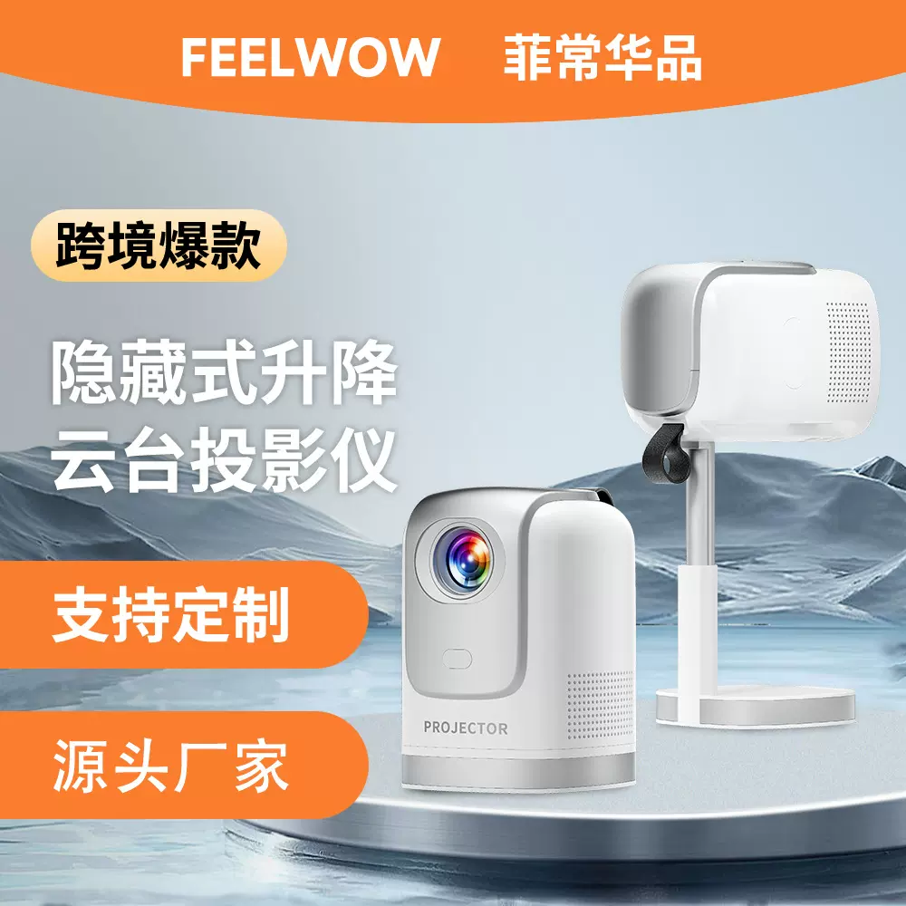 2024新款家用投影仪可折叠吊顶连手机蓝牙WIFI跨境新款投影机源头