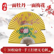 扇子折扇中国风戏曲扇子京剧越剧贵妃醉酒表演扇纸扇