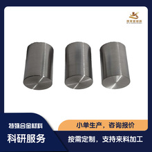 凯莱CoCrNi 钴铬镍 高温合金 成份均匀准确 规格多样 支持按需生