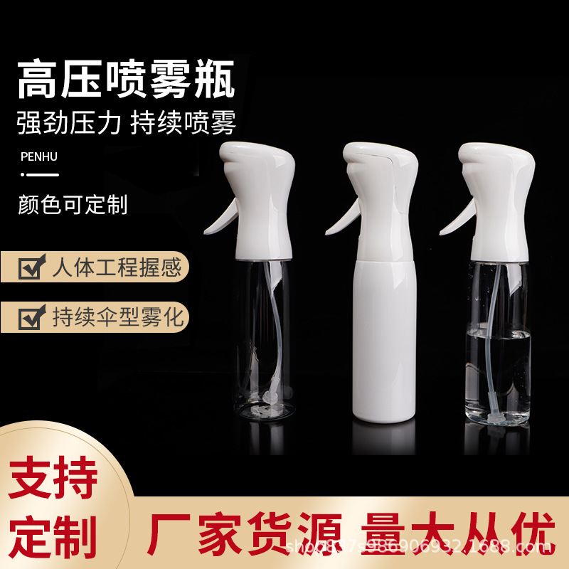 批发200ml 250ml黑白塑料瓶 家用高压可连续喷雾瓶 园艺浇花喷壶
