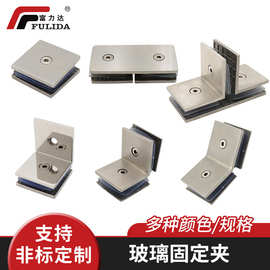 玻璃固定夹不锈钢拉丝浴室隔断码门角码连接件家具现代简约