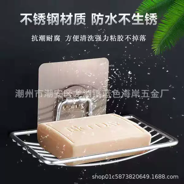 No-Drill Soap Holder, Stainless Steel Bathroom Wall-Mounted Soap Box, Dormitory Soap Box Wholesale