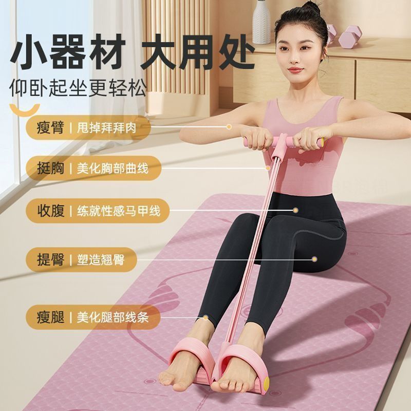脚蹬拉力器瘦肚子神器仰卧起坐辅助器女健身器材家用小燕飞拉伸绳|undefined