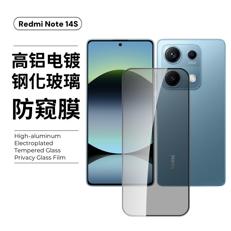 Aplicable a Redmi Note 14S película de endurecimiento Redmi Note 14 pantalla de esmerilado anti-espepectiva película de lente de alta definición