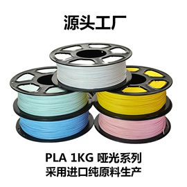 3D打印线材;3D打印耗材;3D打印耗材