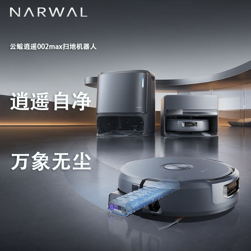 Cloud Whale Sweeping Robot Xiaoyao 002Max, a Fully Automatic Sweeping and Mopping Robot with Ai Dynamic Water Cleaning and Tracked Floor Cleaning