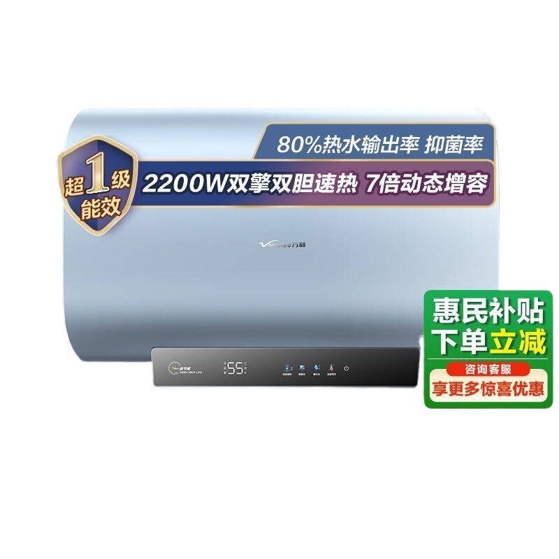 万和能效电热水器50升60升增容速热节能恒温家用储水式卫生间|undefined