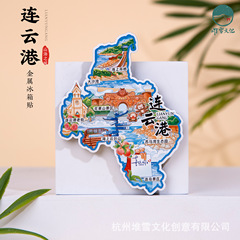 連雲港冷蔵庫は花果山大沙湾雲台山海上吊り橋蘇馬湾文創伴手観光記念