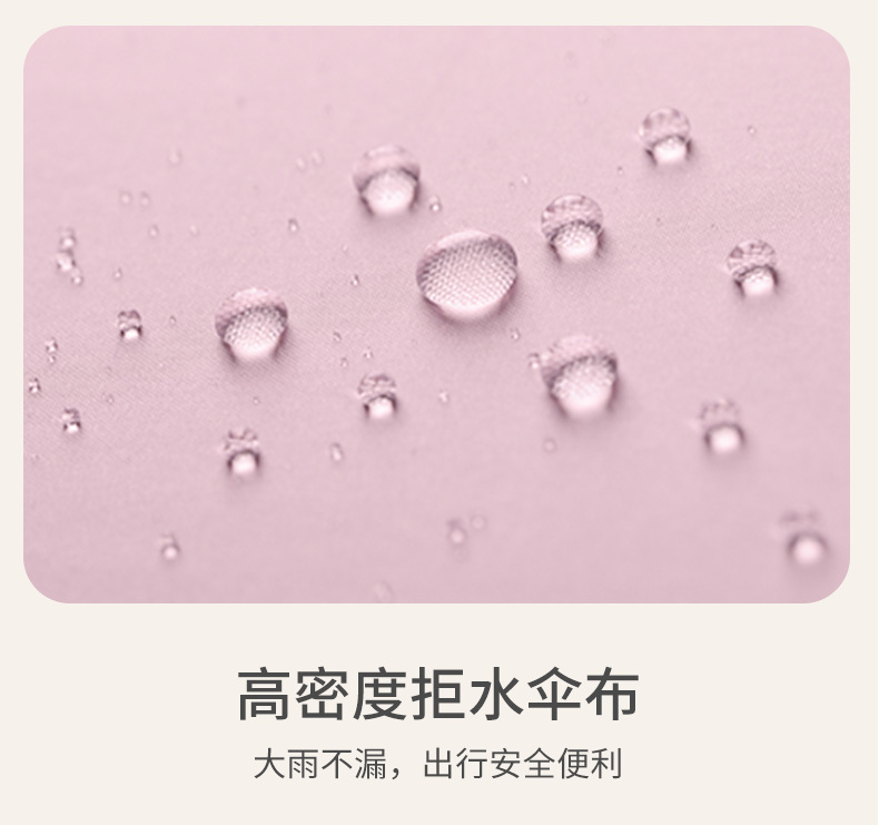 雨伞详情_24.png