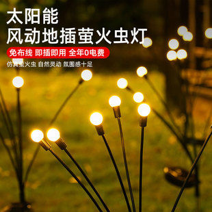 New Solar-Powered Outdoor Firefly Lights for Courtyard and Garden Atmosphere Decoration, Swinging Fireworks Lights, Lawn Ground Lights