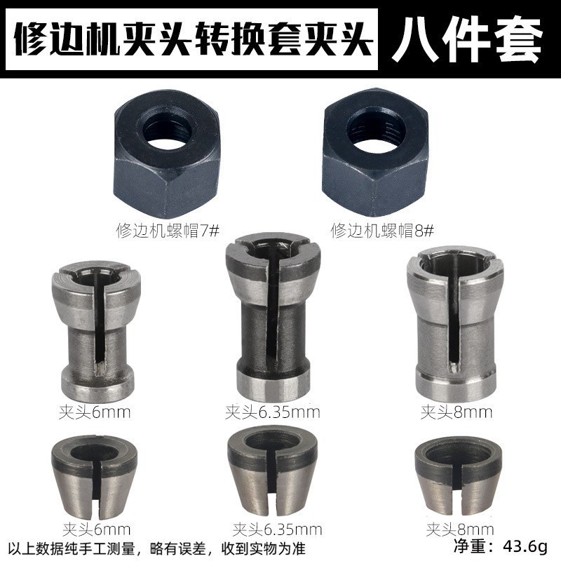彫刻機スクリューキャップチャック木工フライスカッタートリミングマシンチャック変換ツールセットチャック6mm1/4ハンドル8mm|undefined