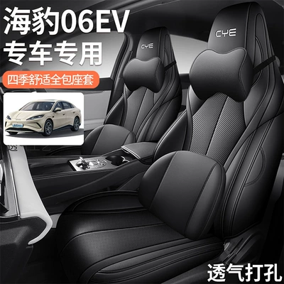 Specially Used for Byd Seal | Modelə uyğun (Original) oturacaq örtükləri