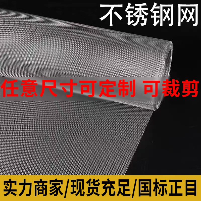 Сетка из нержавеющей стали 304, металлическая сетка 201, стальная сетка, фильтрующая сетка, фильтр из нержавеющей стали