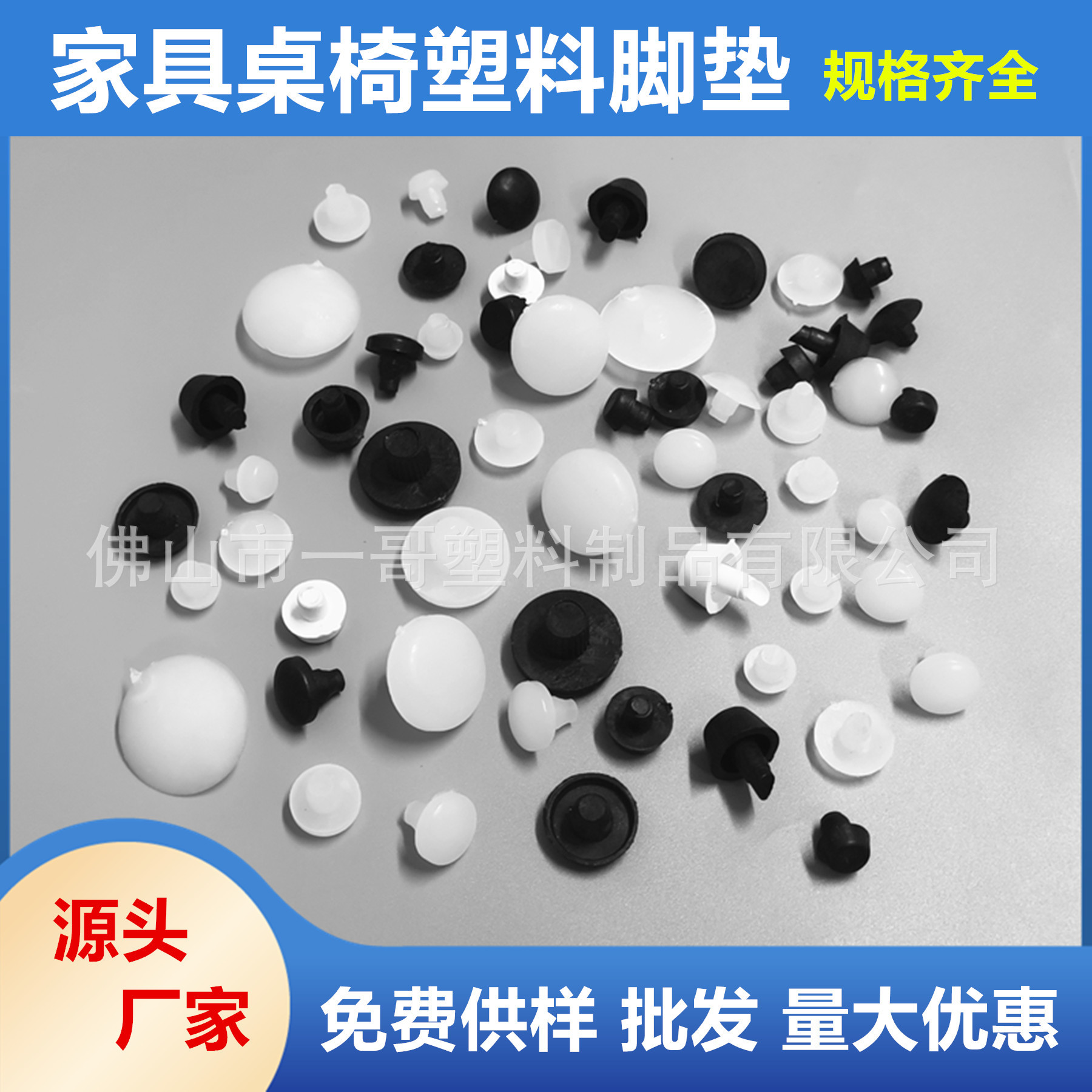 6mm7mm8mm10mm脚钉 塑料圆形堵头管盖 塑料内堵管塞 家具桌椅脚垫