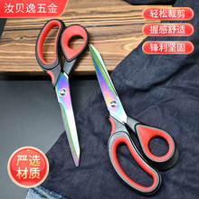 不锈钢高级裁缝剪 厨房剪 烤肉剪办公剪刀  家用剪刀批发采购现货